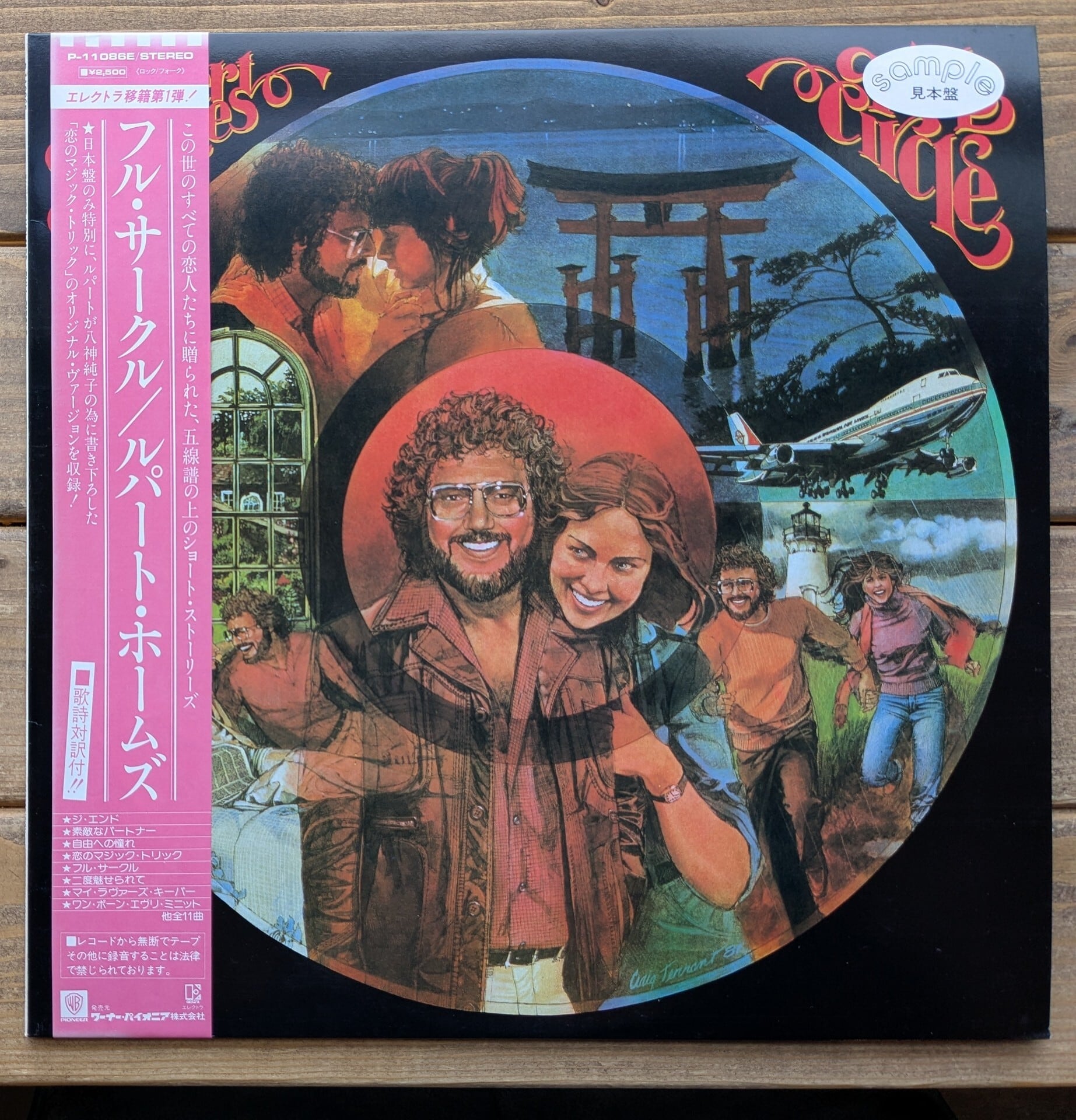 MISIA「EVERYTHING」：12inchレコード | 音とこだま