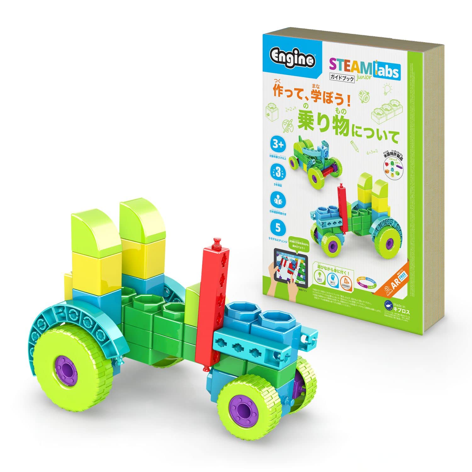 iRiNGO(アイリンゴ)390ピース 知育玩具 ロボット のりもの 3歳から 音