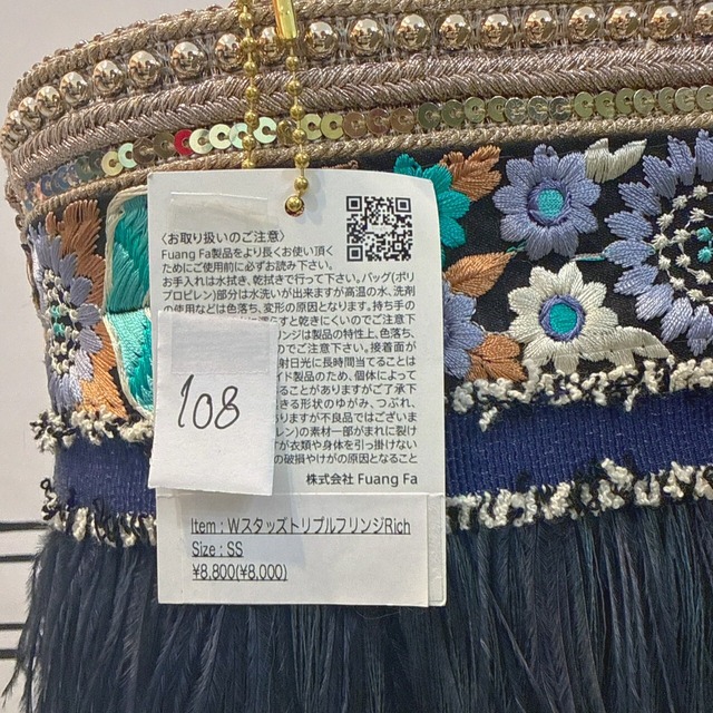 ファンファBAG(107~110)　8000円+税