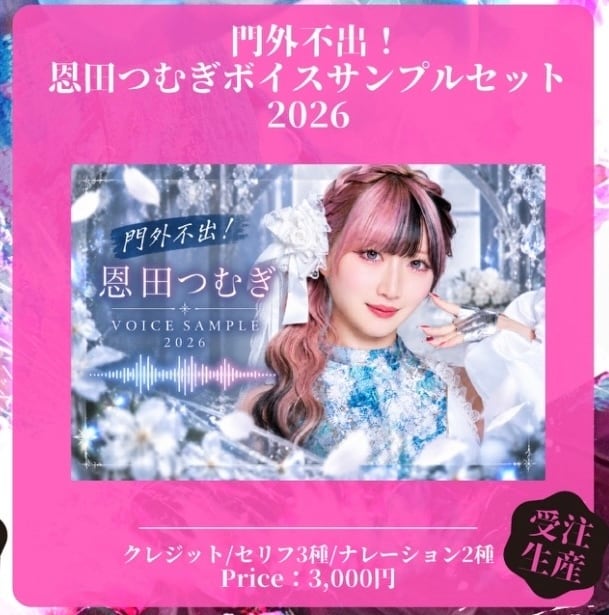 ジエメイ オンラインストア