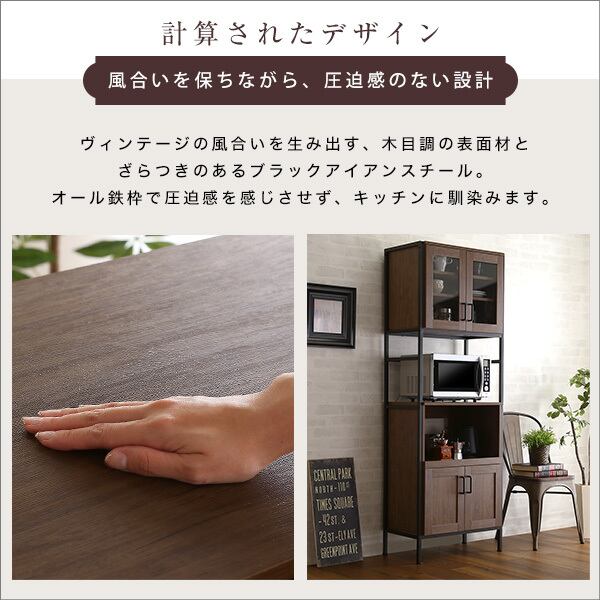 ヴィンテージ ごみ箱上ラック すきま収納タイプ 64cm幅 食器棚 高さ