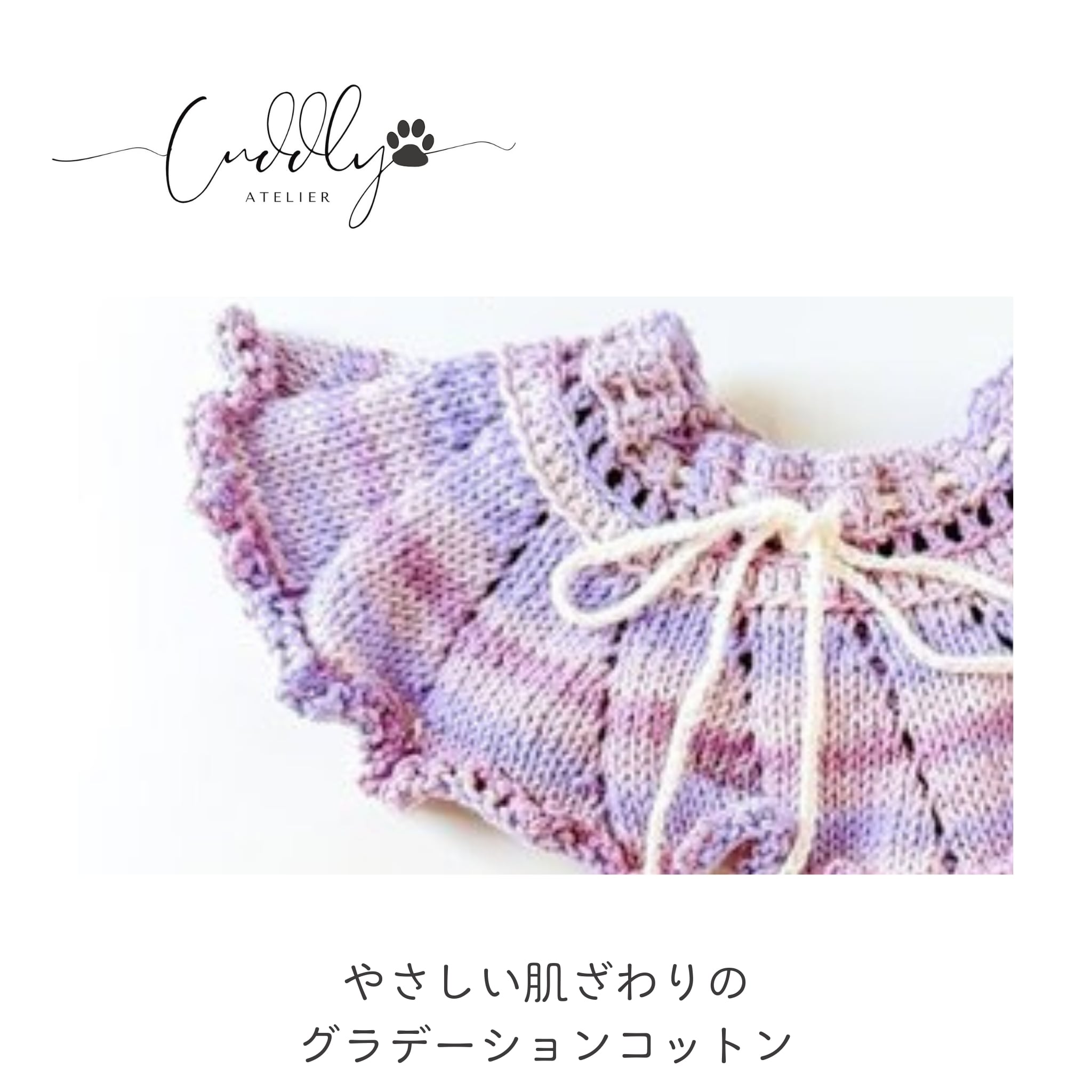 犬ケープ グラデーション 3Lサイズ | Atelier Cuddly ちいさなわん