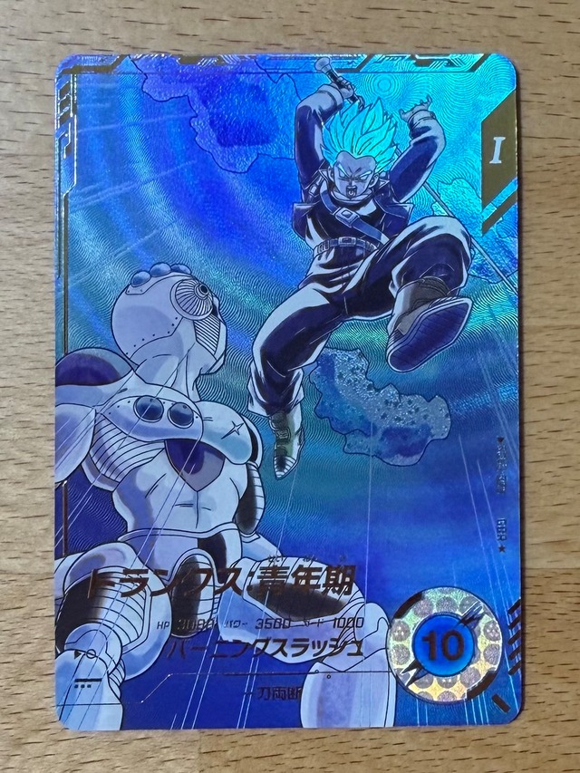 SDV3-029 トランクス：青年期 GDR★【Sランク・極美品】