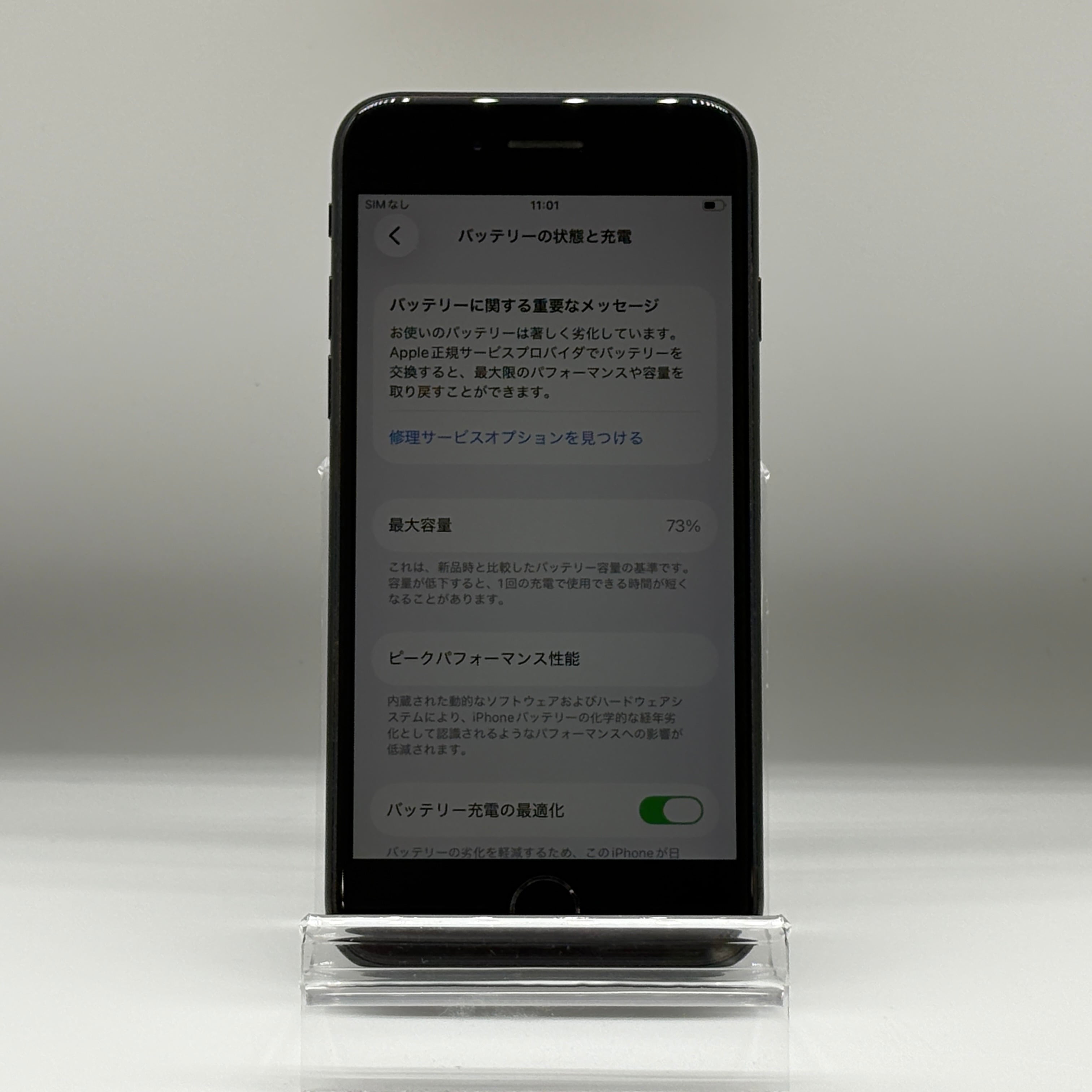 iPhone SE2 64GB ホワイト SIMフリー 74%　カバーおまけで iPhone SE2 64GB ホワイト SIMフリー 74% カバーおまけで iphone se