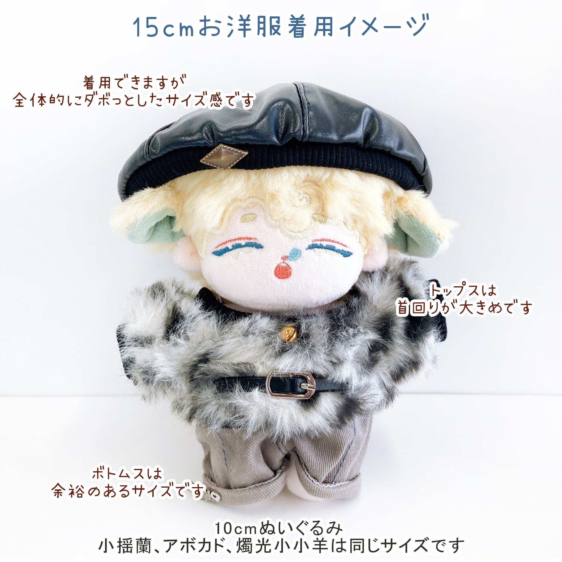 234【ぬいぐるみ本体】10cm アボカド | Little Closet │ ぬい服・ぬい