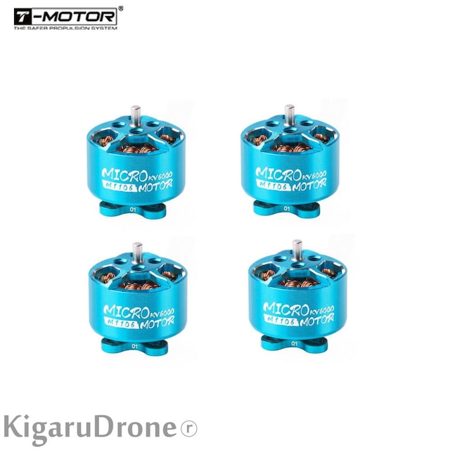 【T-MOTOR M1106 6000KV】T-MOTOR M1106 6000KV 1.5ｍｍ ブラシレスモーター4個セット