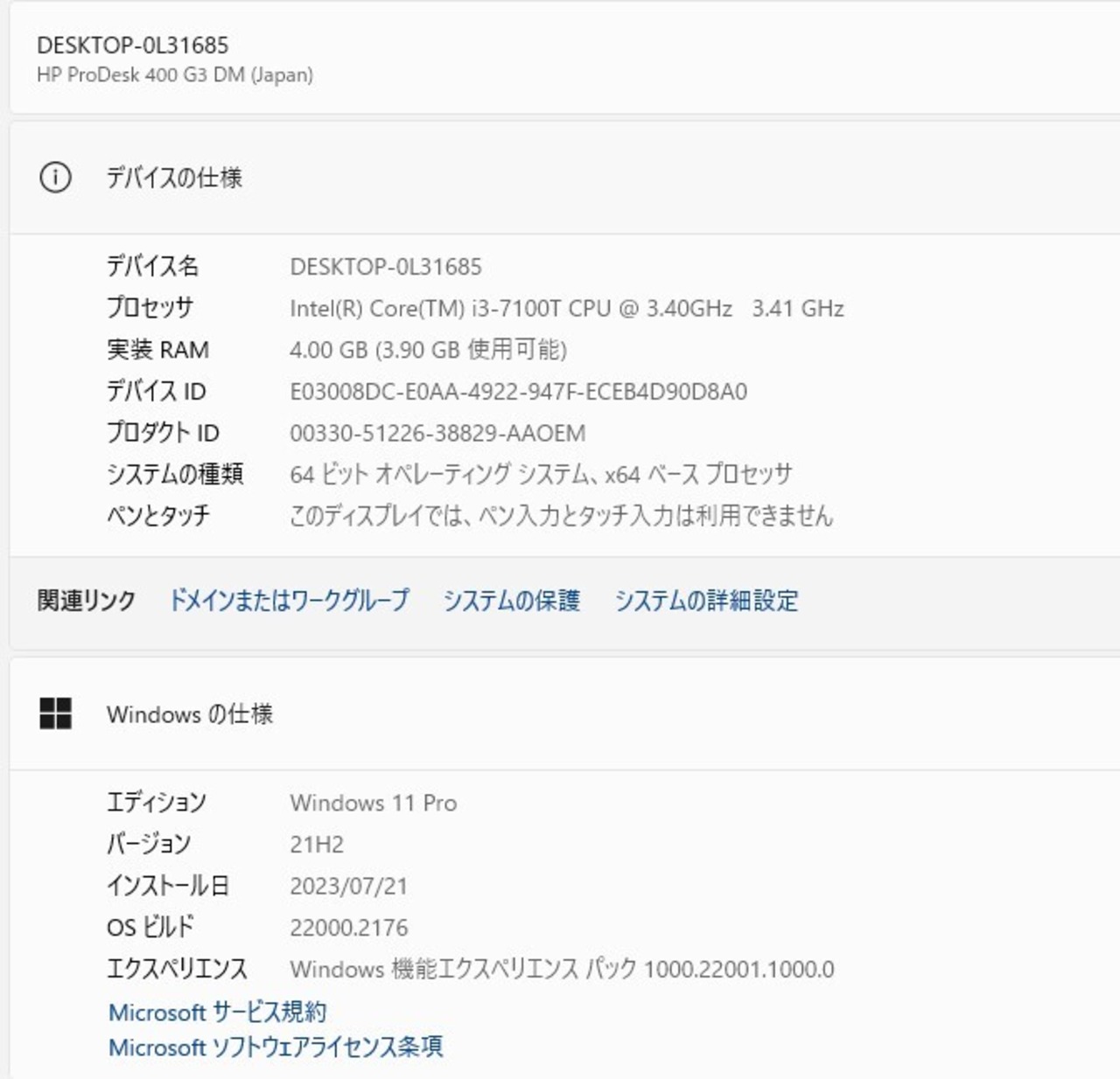 中古良品 最新Windows11 office 新品爆速SSD256GB 富士通 おいしく 