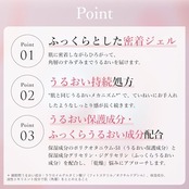 ちふれ うるおいジェル N