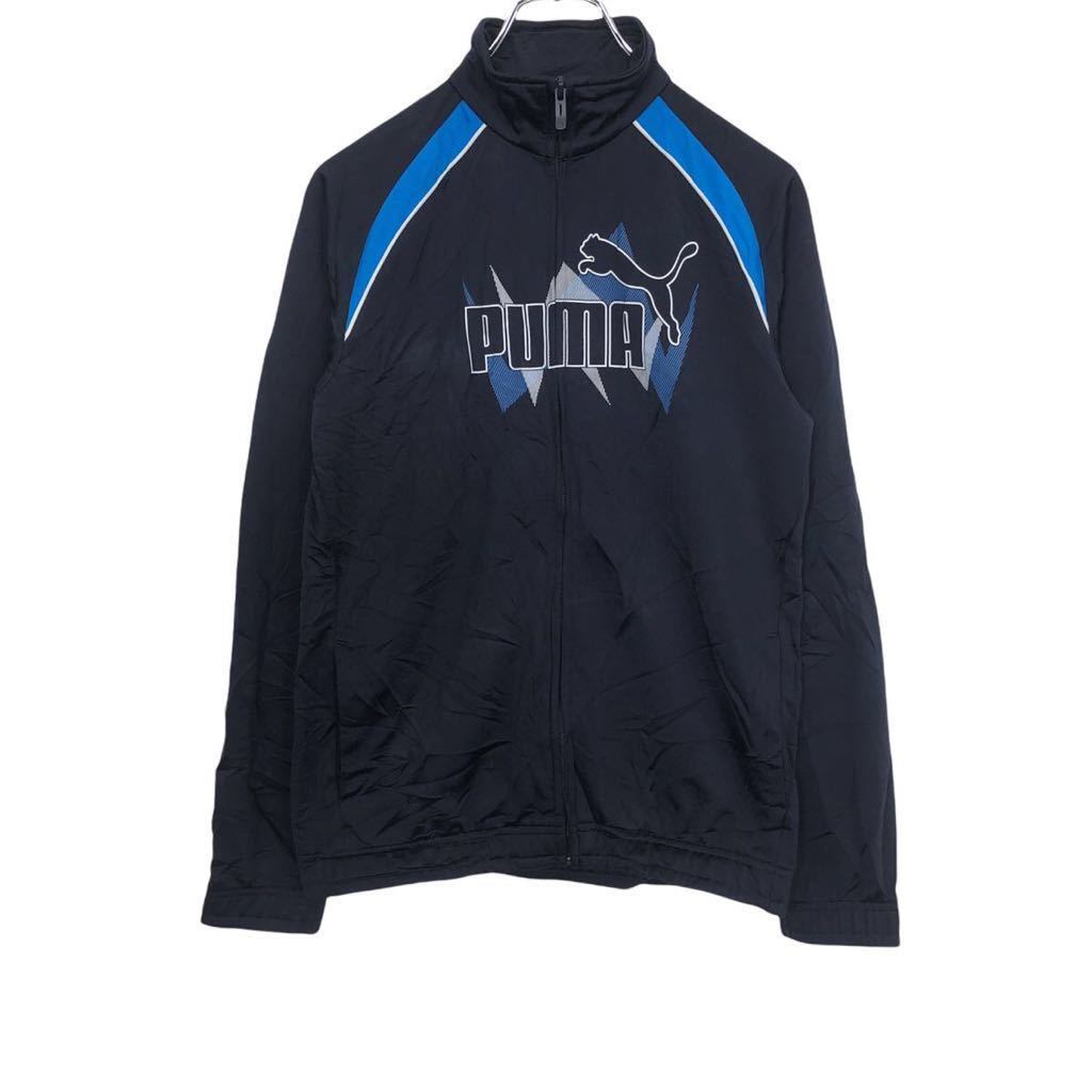 PUMA トラックジャケット キッズ XL ネイビー ブルー プーマ ジャージ