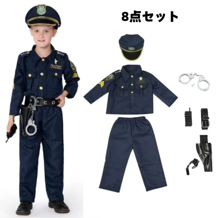 コスプレ ハロウィン 警察官 ポリス 男の子 子供用 90-150㎝ 8点セット