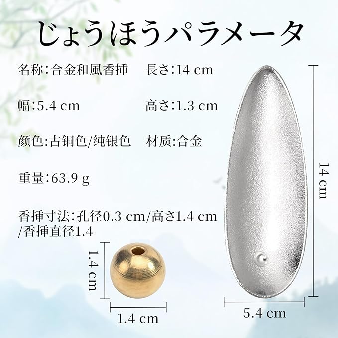 Ruleheai]お香立て 線香立て 仏壇用皿 和風 金属製 お香立 線香立