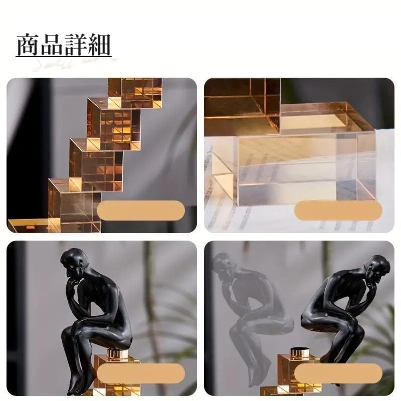 金属製 装飾オブジェ 約45cm 観賞用 インテリア 置物 デザイン品 置物 玄関 モダン おしゃれ オブジェ 考える人 インテリア 癒し 飾り