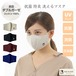 肌に優しく洗える マスク UVカット 光触媒 汚れを分解 消臭 抗菌  布マスク 立体 大人 子供 日本製 送料無料(msk-1)