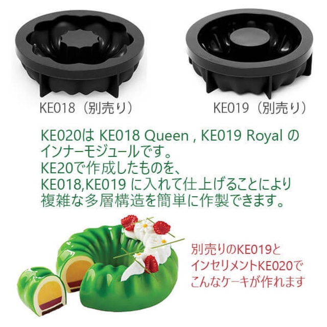 クイーン&ロイヤルインサートモールド KE020 Insert for Queen&Royal　