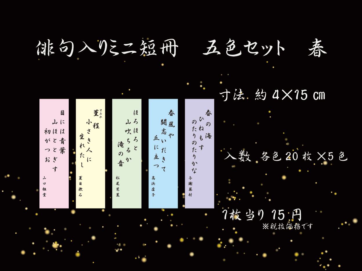 No5425 短冊額　2点　紙箱入り　短冊　書　銘有り　俳句　短冊掛け　送料無料 202504131011366812.jpg