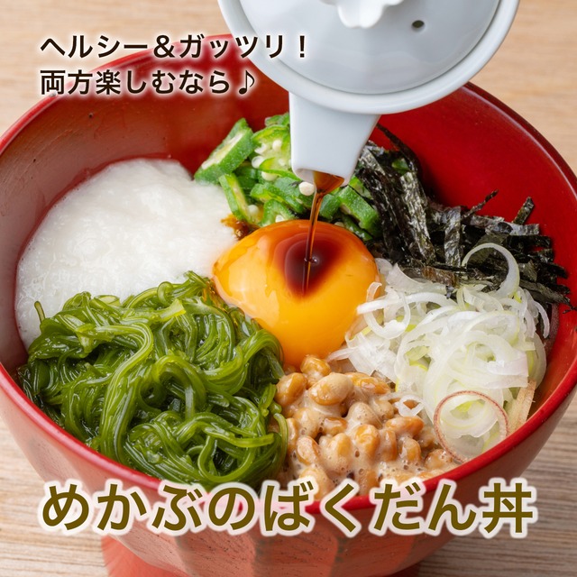 【冷凍発送】三陸産湯通しめかぶ　1パック90g 18個セット（たれ付き）