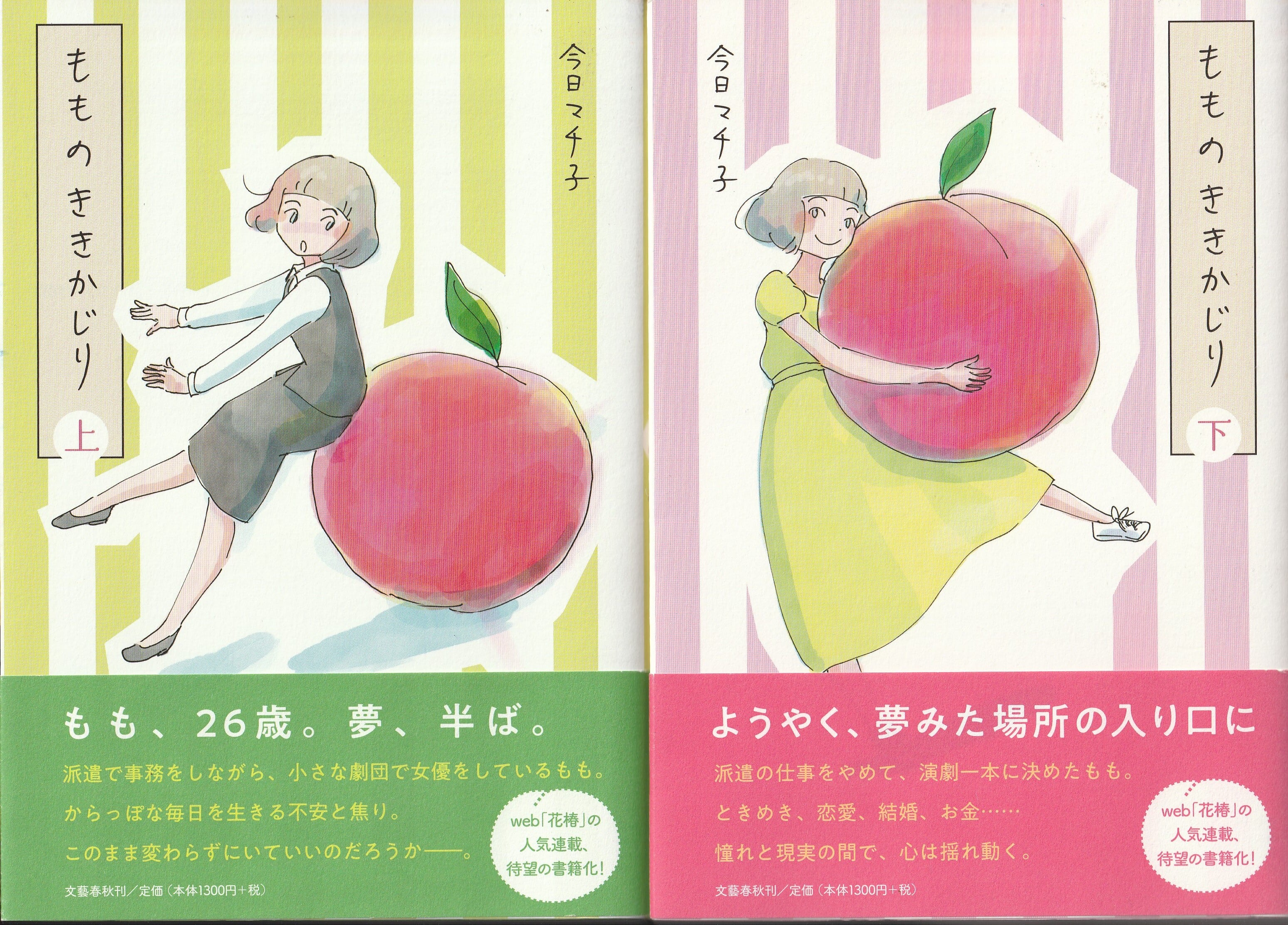 竹宮恵子 扉絵コレクション 図録 Keikoの軌跡 | PAY ID
