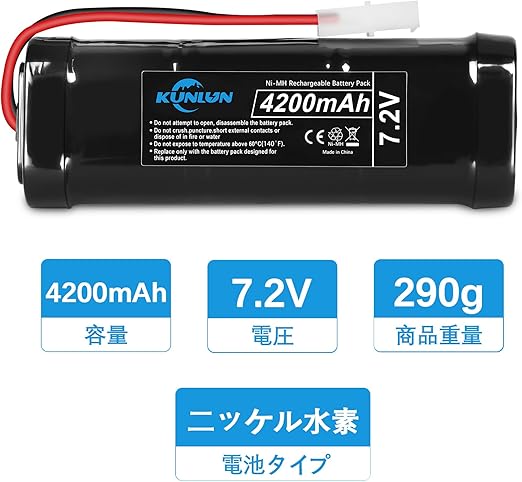 ラジコン バッテリー7.2v NiMH ニッケル水素バッテリー 4200mAh KUNLUN