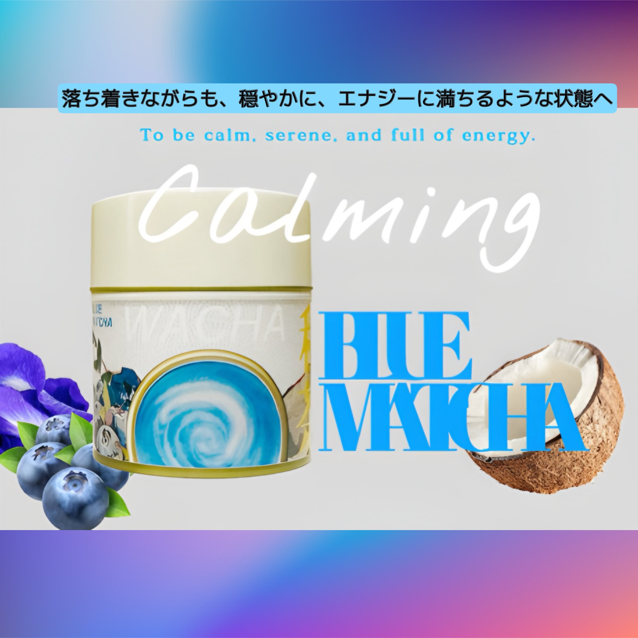 抹茶お試しセット｜3色ボタニカル抹茶スティック（6本入り／各2g）｜個