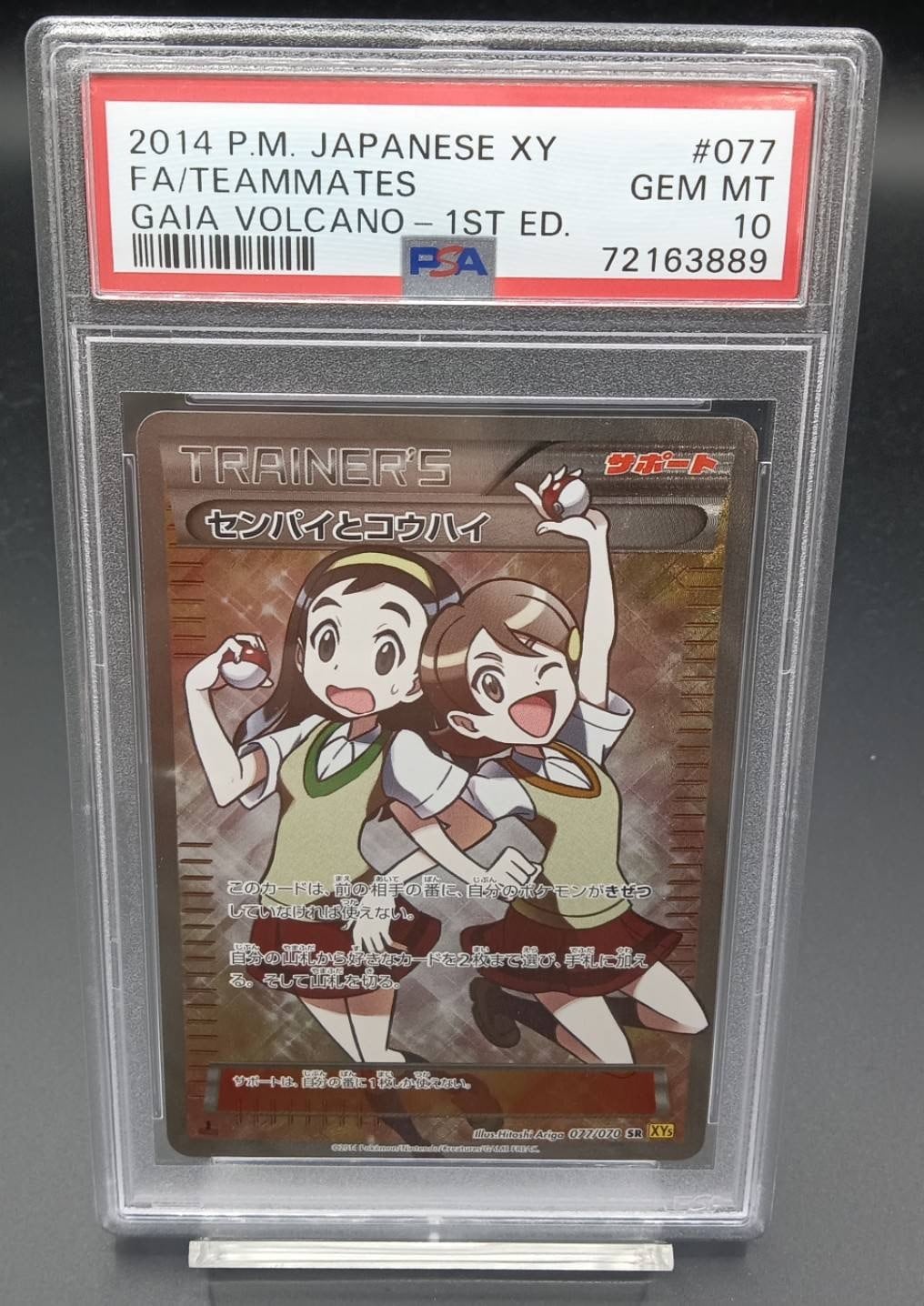 PSA10 ムサシとコジロウ【SR】{062/054} [sm10b] | ワンピース