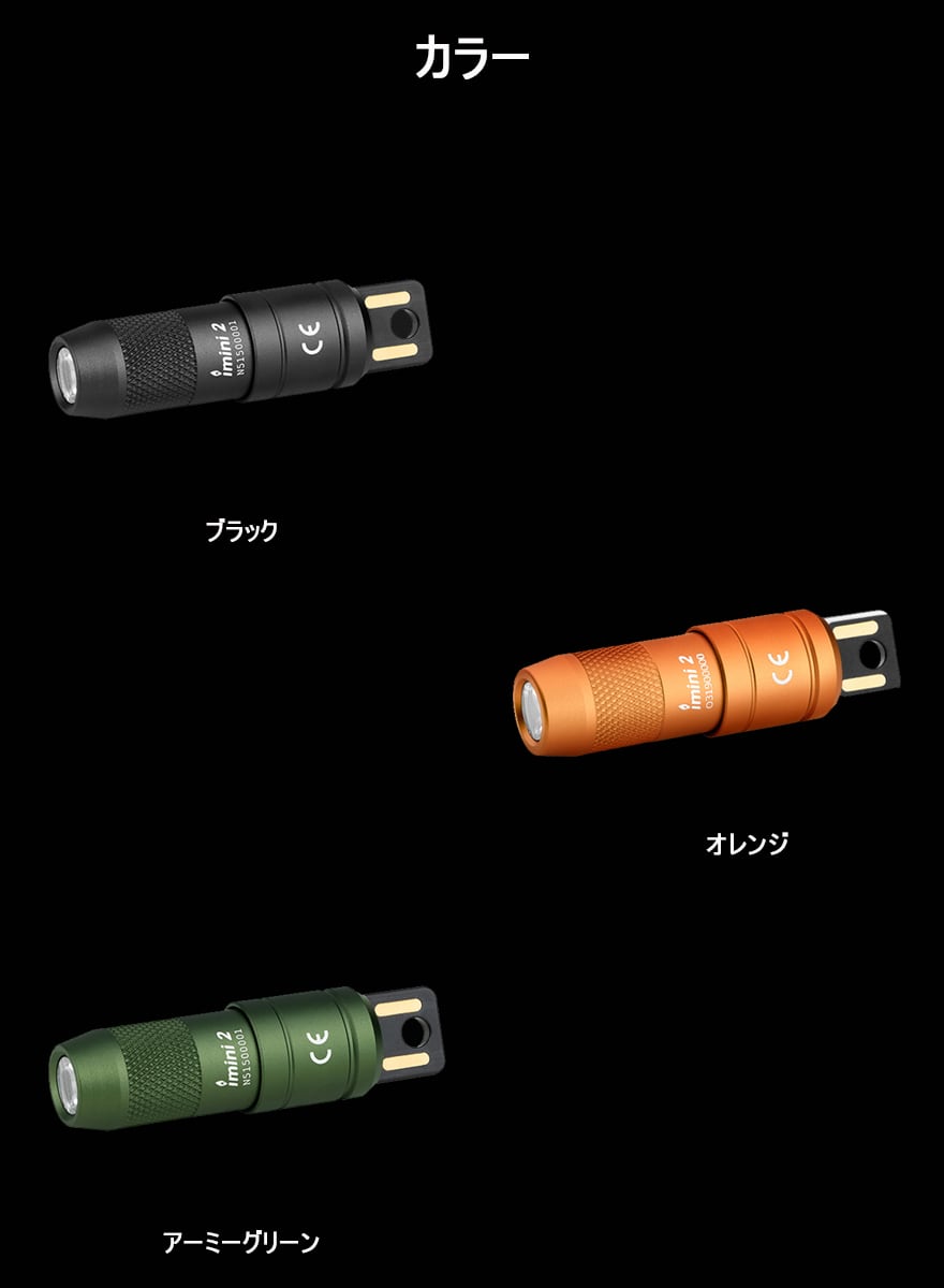 Olight オーライト imini 2 LED キーライト 懐中電灯 ランプ 軽量 最小