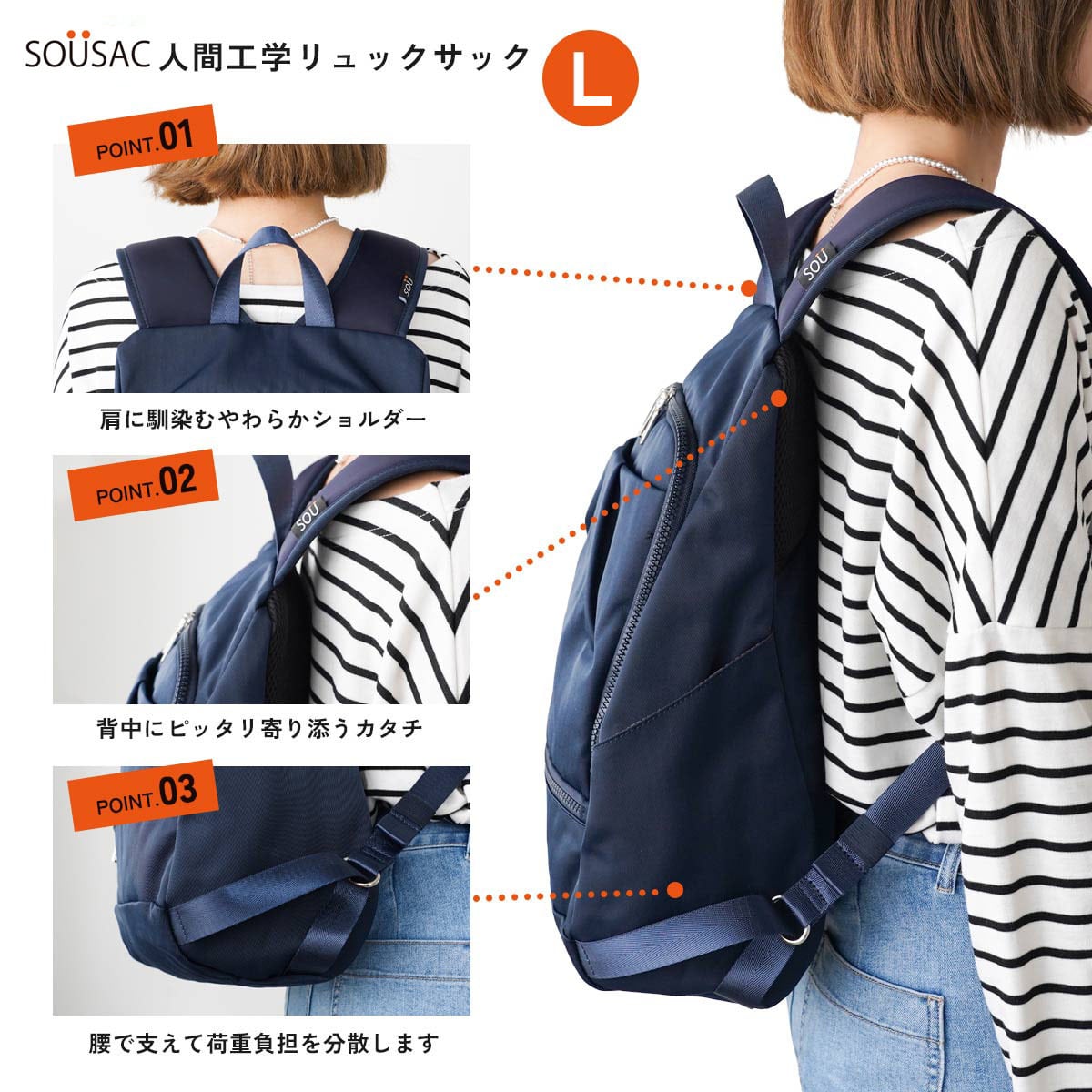 SOŪSAC 人間工学リュックL【ソウサック】人間工学 リュック バッグ