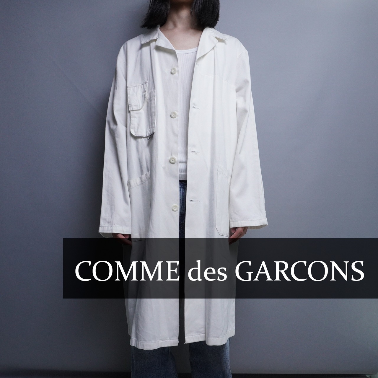 CDG ホワイト白衣/ドクターコート/ Sサイズ/コムデギャルソン にゅん 6438cb859b156283cd81042dcc160d