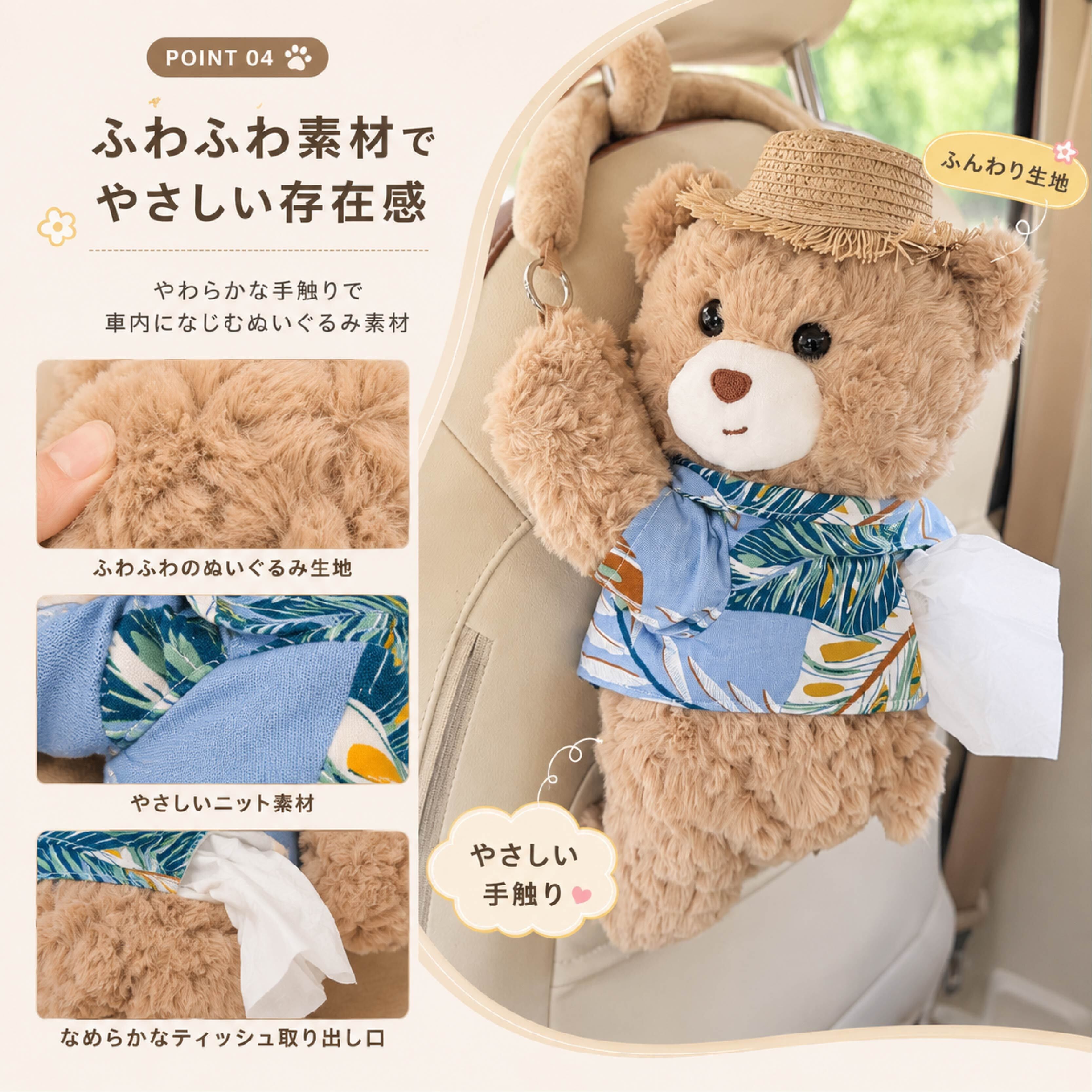 JY 659 . 車載ぬいぐるみティッシュケース 吊り下げ式 車用ティッシュ
