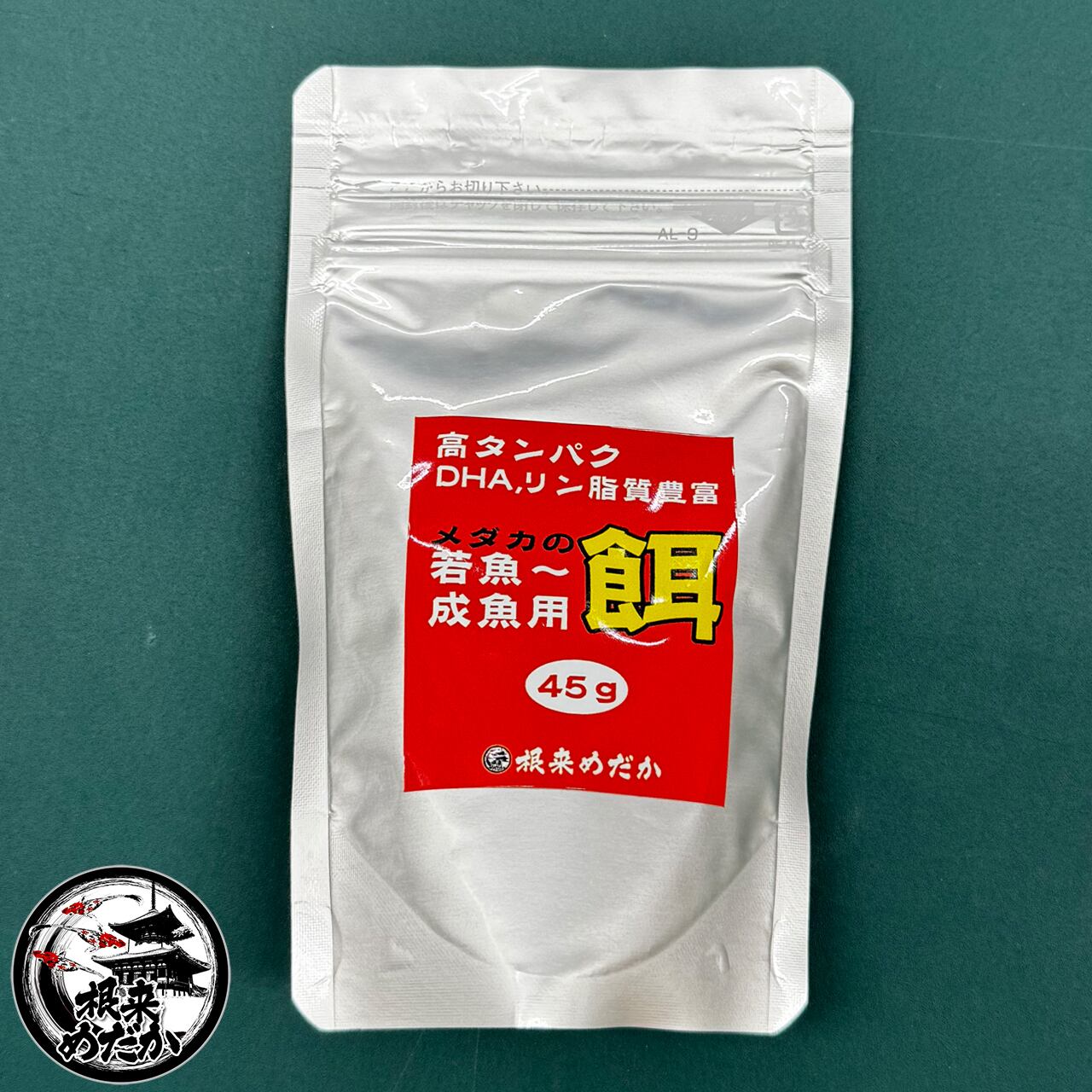 メダカの餌　稚魚用　45ｇ