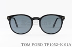 TOM FORD サングラス TF1052-K ECO 01A ボストン メンズ レディース おしゃれ アジアンフィット トムフォード 正規品