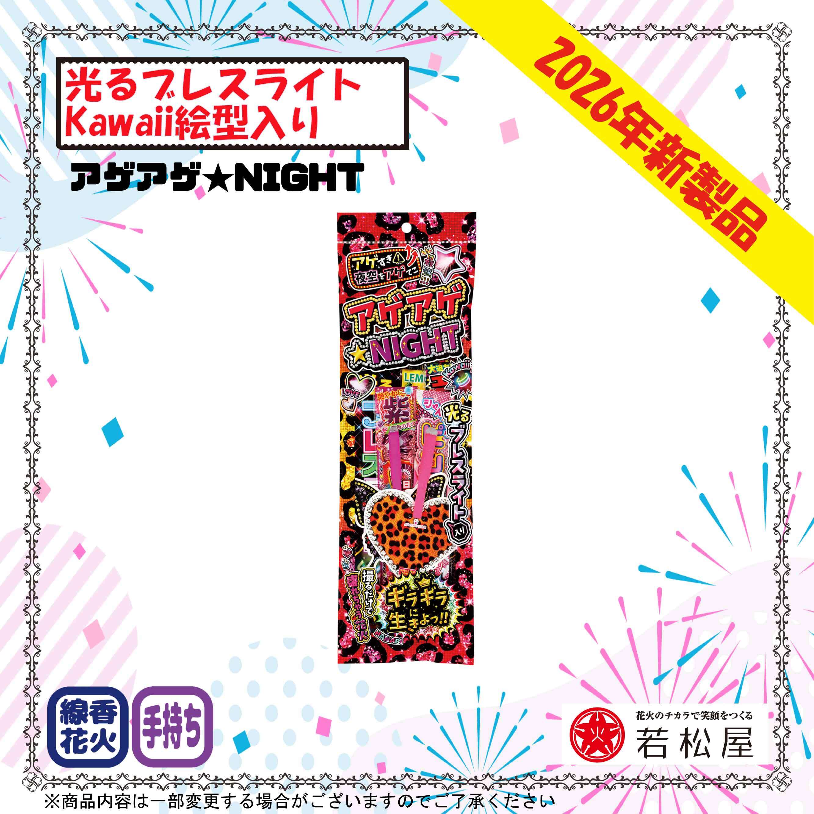 エコパッケージ花火EP-03 | Hanabi-Navi ONLINE-SHOP