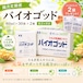 【隔月定期便】バイオゴッド80ml×30袋 × 2箱(約2ヶ月分)(バイオゴッドプラス2袋)