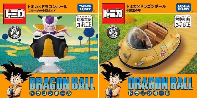 ドリームトミカ トミカ×ドラゴンボール フリーザの小型ポッド 牛魔王の