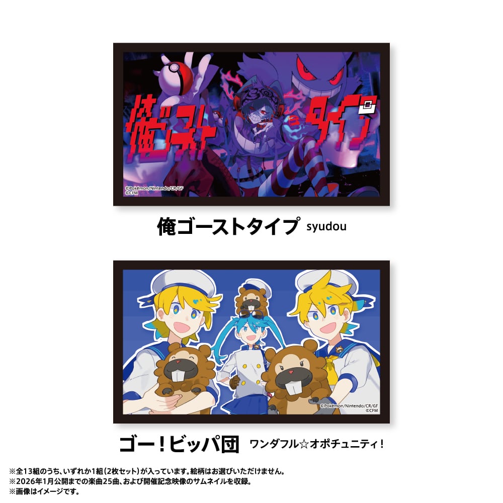 ランダム サムネイルステッカー（2枚セット／全13組） | 雪ミク スカイ