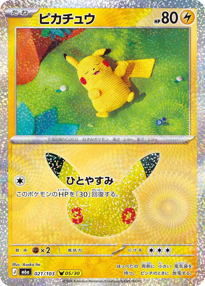ミュウツーex SVEM 001/020- | ポケモンカード専門店 Cobalt Cave