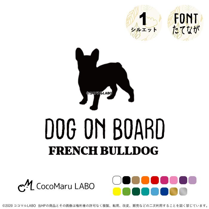 【オリジナルオーダー】ステッカー たてなが うちの子たちシルエット 愛犬 犬 ワンコ ステッカー カーステッカー