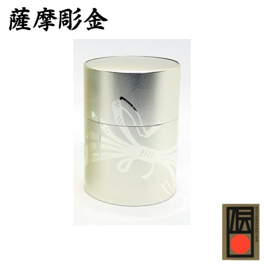 薩摩彫金】 茶筒 ゆり丸柄 金・小 50g 真鍮(黄銅) 茶道具 【専用木箱