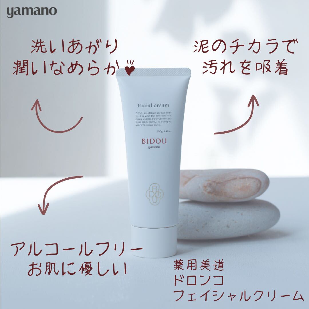 薬用美道ドロンコフェイシャルクリーム100g | silky99