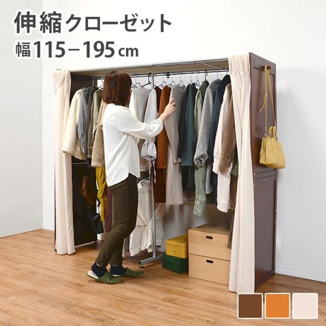ハンガーラック VR-7238 幅90×奥行40×高さ154cm