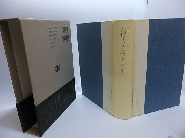 伊良子清白全集 第1巻 詩歌篇 / 伊良子清白 平出隆編 [29534] | 書肆田高