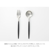 【Cutipol（クチポール）】GOA カトラリー ギフトセット 4P（ブラック×シルバー）
