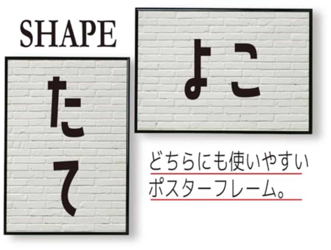 アルテ ポスターフレーム シェイプ A4 ホワイト SH-A4-WH