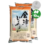 令和５年産 福島県会津産 ひとめぼれ 10㎏（5kg×2）