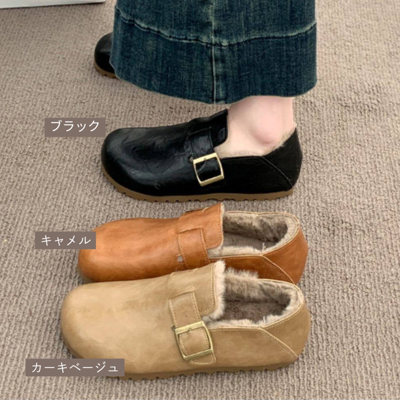 ボアライニング バックル付きシューズ 3color W10424