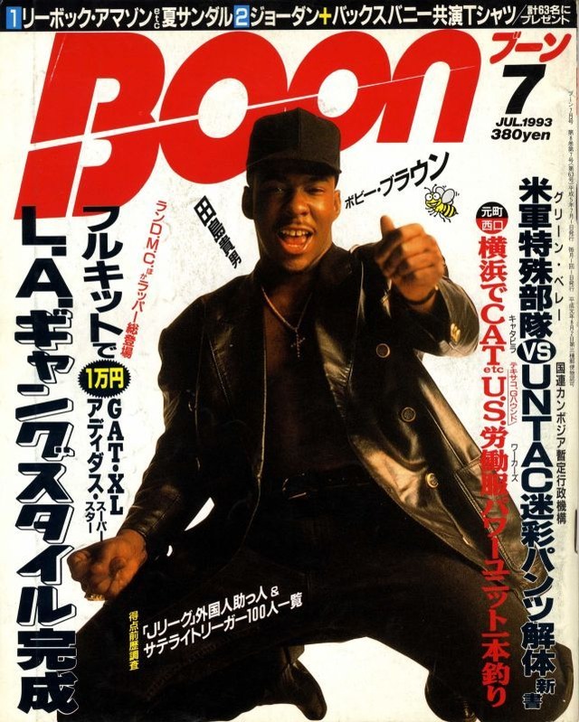 Boon ブーン 1993.07