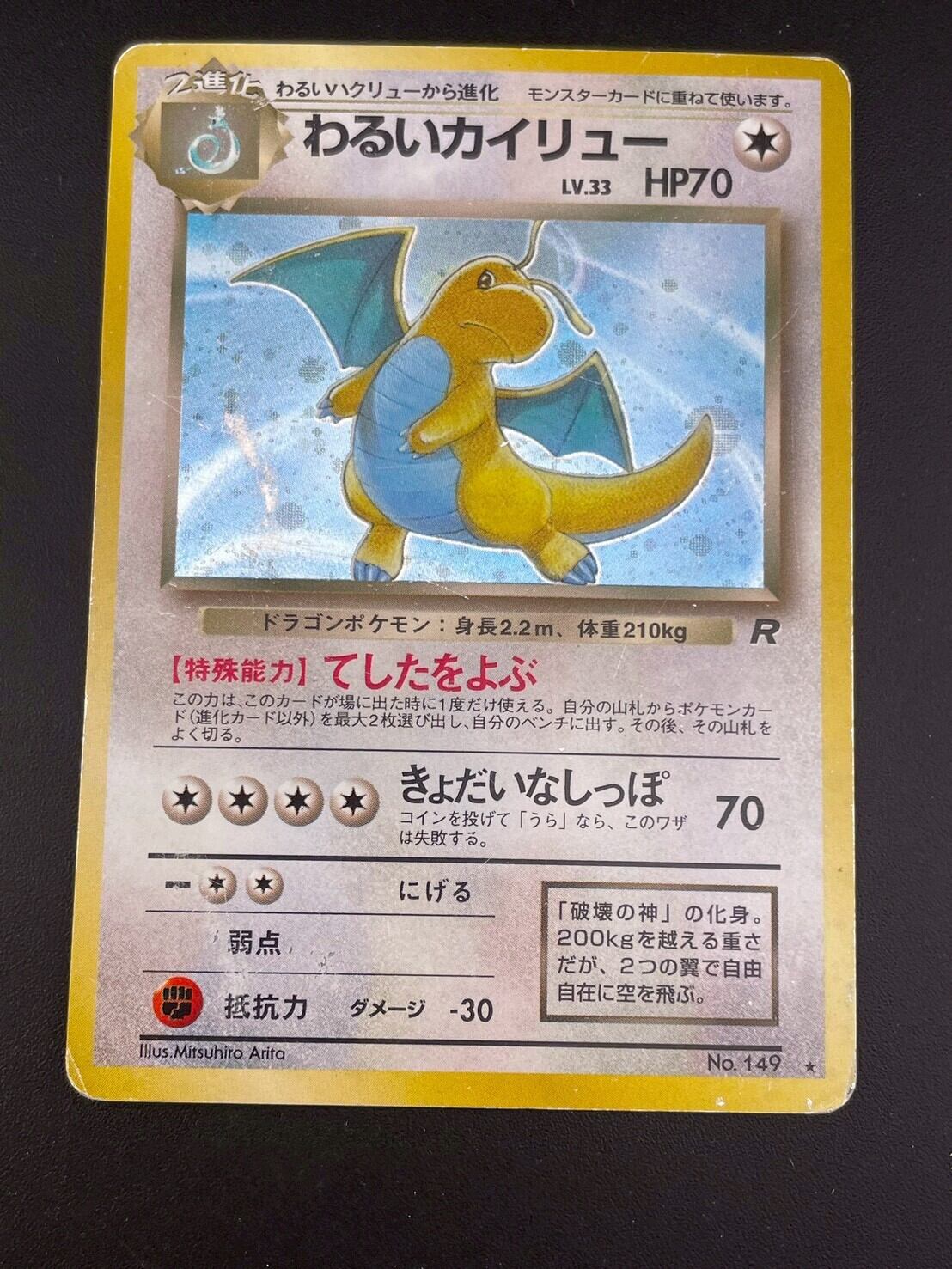 中古品】 ホウオウex 030/PLAY PCGシリーズ プロモーションカード 第4