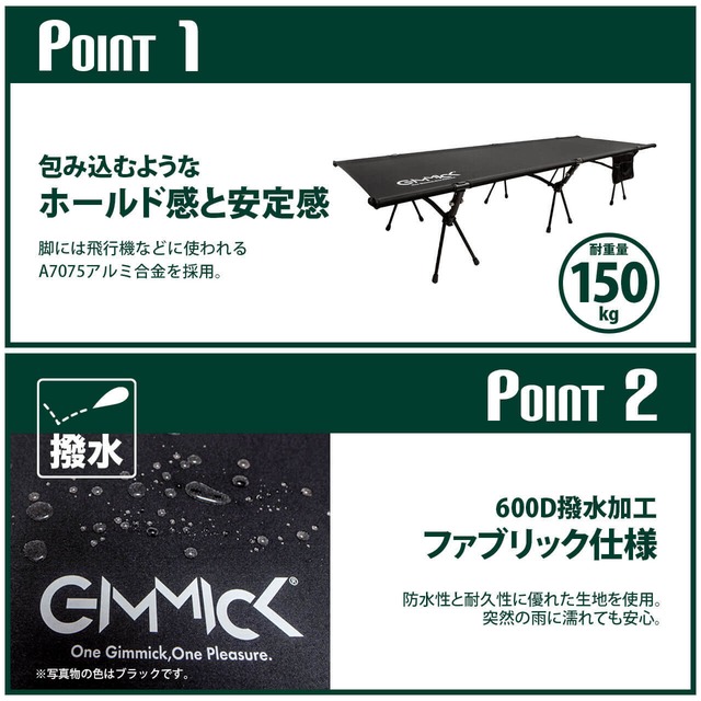 GIMMICK コット 2way ギミック GMCT01 アウトドア キャンプ 寝具 耐荷重150kg 簡易 コンパクト 軽量 ベンチ 簡単