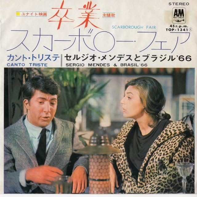 セルジオ メンデス と ブラジル 66 スカーボロー フェア カント トリステ Fish For Records