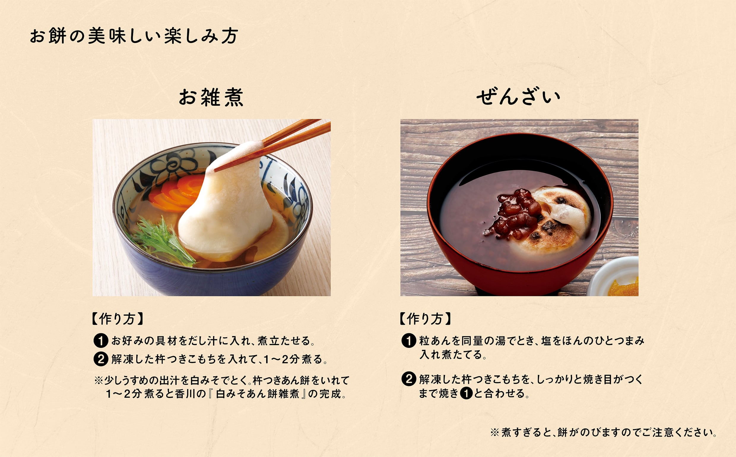 冷凍あん餅10個 | かなくま餅11号線