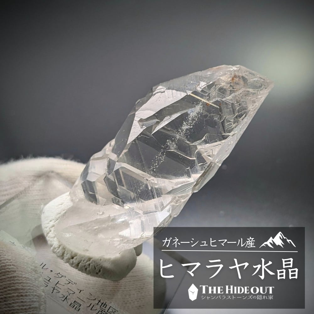 ヒマラヤ水晶オールドストック原石標本024 捻れてる?捻れてる、のか?弱グィンデルなファーデンクォーツ